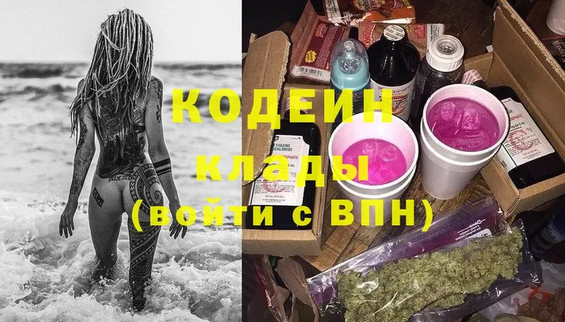 Codein Purple Drank  магазин  наркотиков  Рассказово 