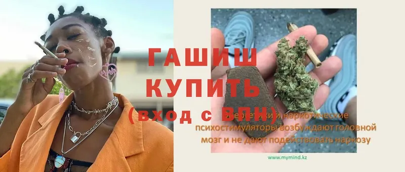 нарко площадка формула  закладки  Рассказово  Гашиш Cannabis 