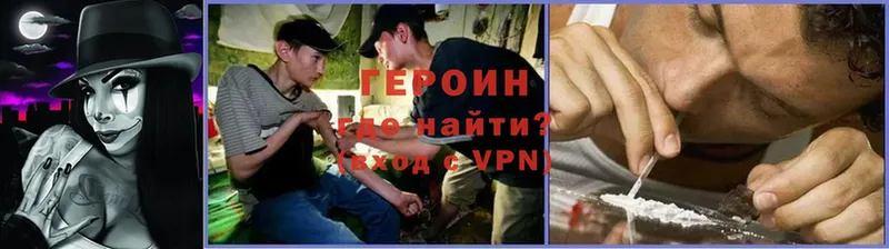 купить наркотики сайты  Рассказово  ГЕРОИН Heroin 